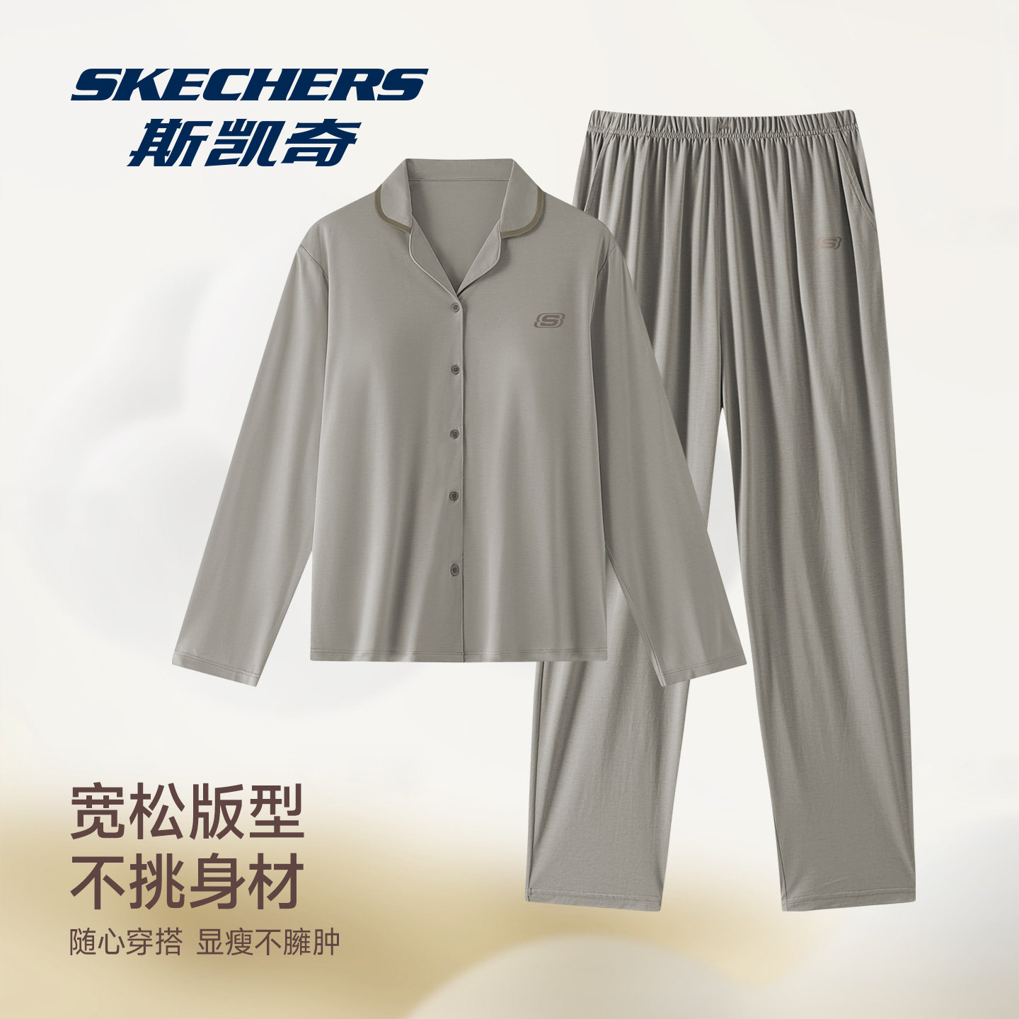 斯凯奇内衣旗舰店男士睡衣2025秋冬长袖男款家居服套装大码秋衣裤