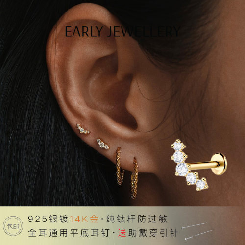 纯钛杆弧形锆石平底耳钉不硌耳