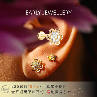 水仙花平底耳钉925银镀金免摘