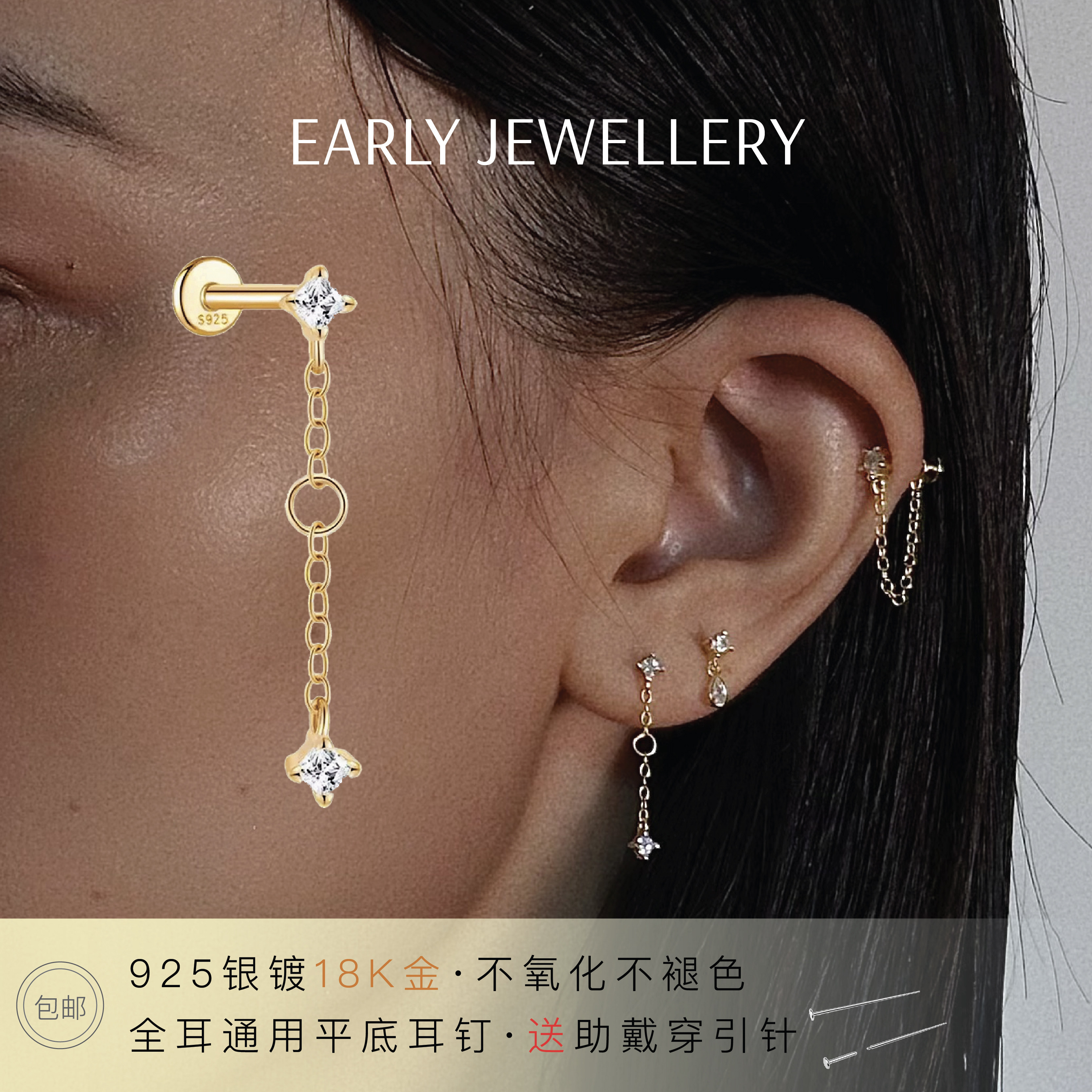 双锆石垂坠平底耳钉 925银镀18K金 睡觉不硌 免摘 防过敏 养耳洞,饰品/流行首饰/时尚饰品新,耳钉,淘宝优惠券,粉丝福利购,淘宝优惠卷
