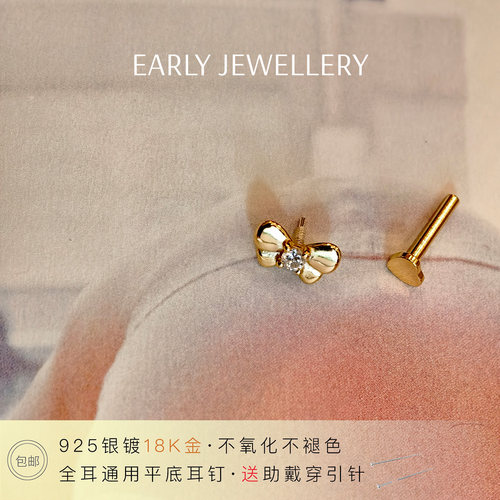 925镀金蝴蝶结锆石耳钉睡觉耳钉