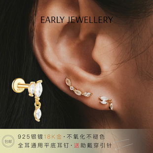 睡觉免摘 不硌耳 防过敏 925银镀18K金 马眼型锆石垂坠平底耳钉