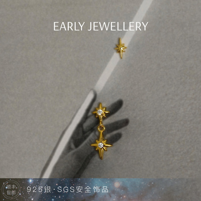 925镀金北极星垂坠平底耳钉免摘