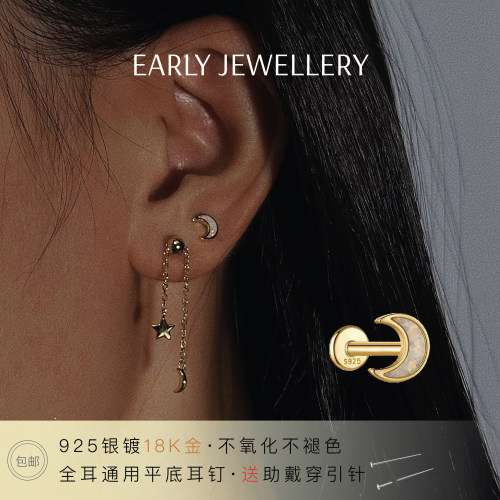 925镀金欧珀月亮平底耳钉不硌耳