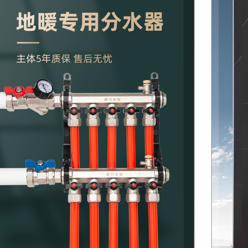 全铜地暖大流量分水器家用暖气地热集分水器阀门神器4路5路6路7路