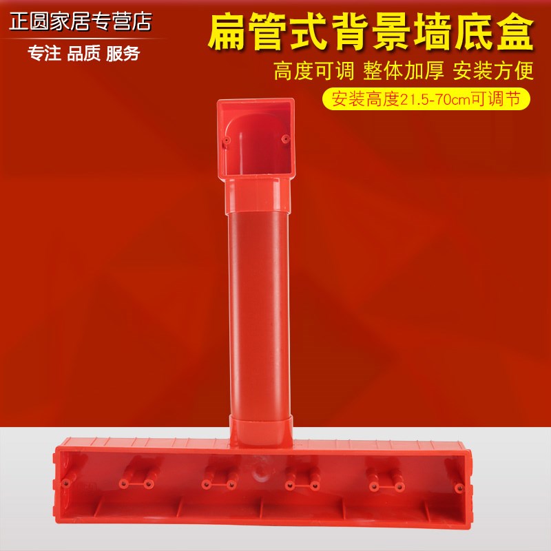 86型电视背景盒五联影音底盒背景墙专用预埋盒快装PVC扁管接线盒