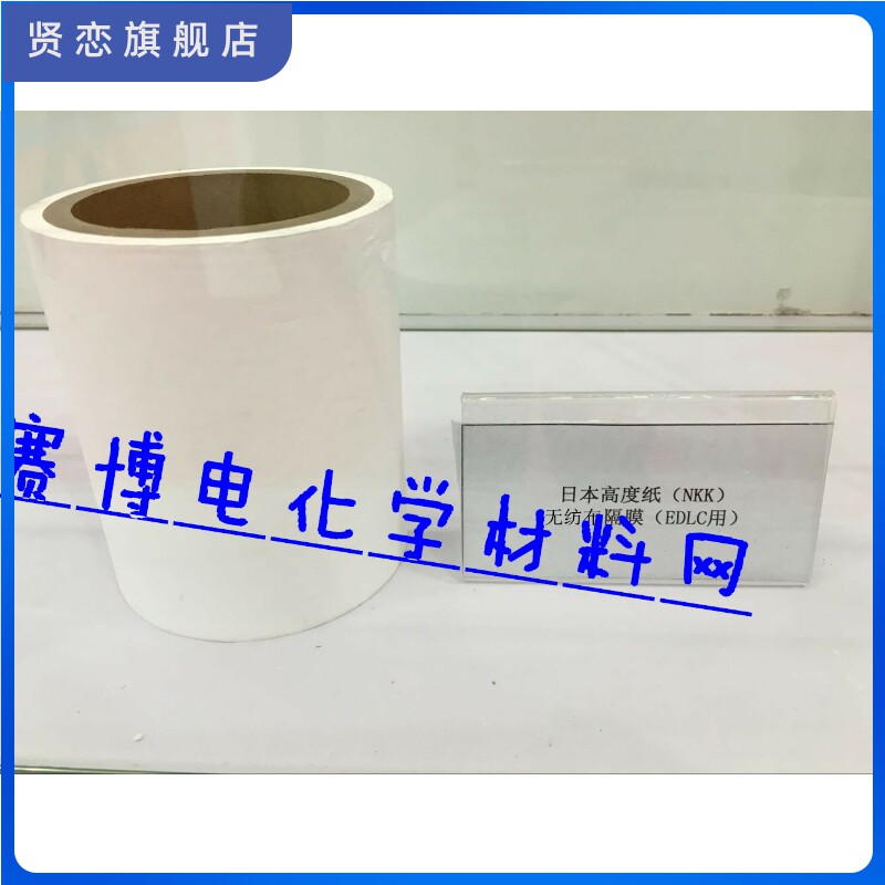 水系隔膜 超级电容器 纤维素 锌电池水系隔膜 耐酸碱无纺布
