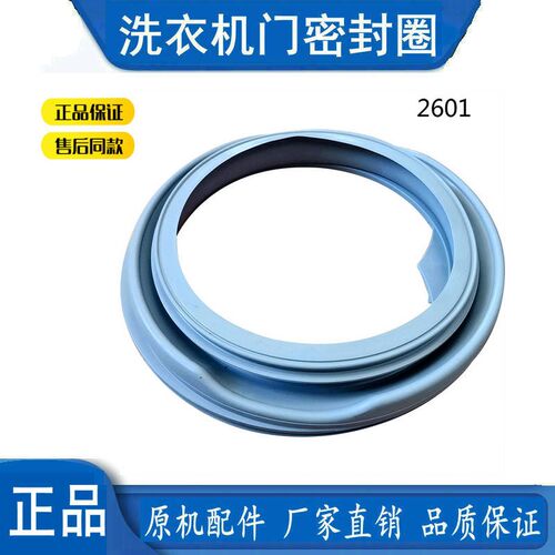 海信XQG52-1028 XQG60-X1001 XQG52-X1001洗衣机密封圈门封圈皮圈