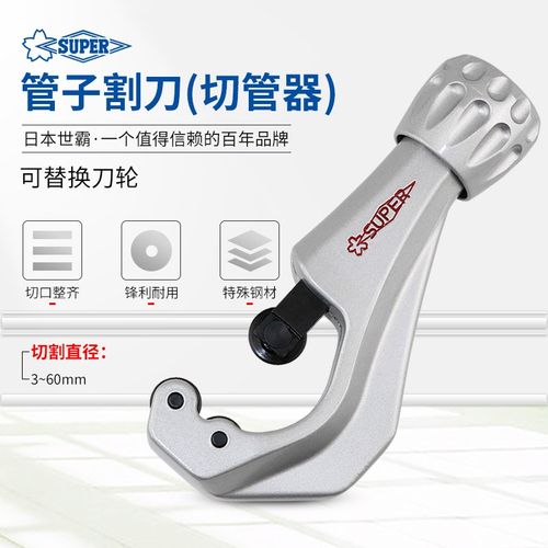 日本小霸王管子割刀剪刀切管器铜管不锈钢软喉截管器TC-105 105H