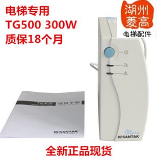 电梯配件 无机房松闸装置 UPS正品TG500 UPS不间断电源500VA全新