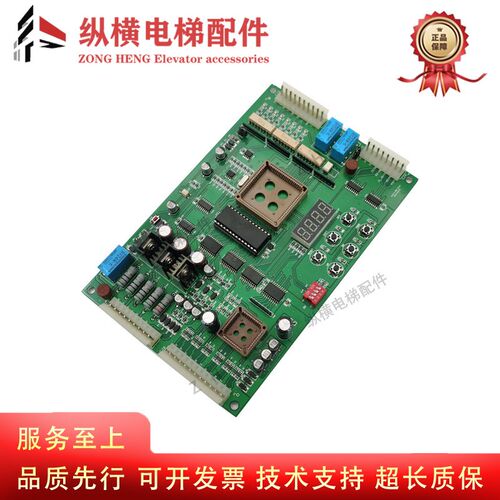 江南快速电梯门机控制板 ALP-5 MPU V2.0 全新原装轿厢通讯板配件