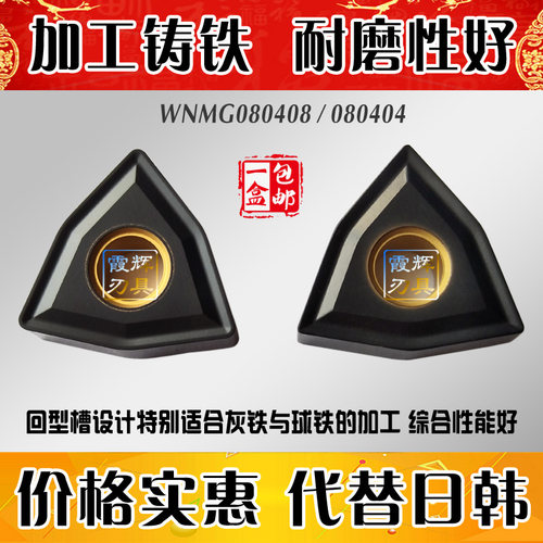 代替进口UC5115加工铸铁用刀片WNMG080408/ 080404/080412 UC5115