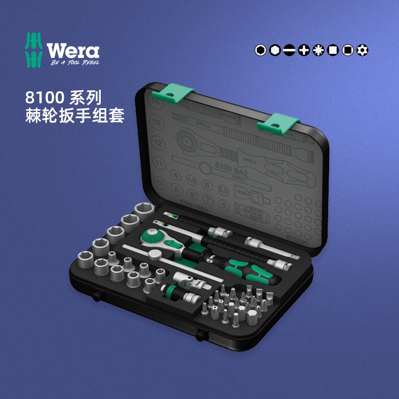 Wera维拉德国进口棘轮扳手套筒套装8100快速批头多功能维修组套