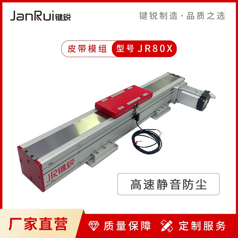 全封闭防尘滑台皮带模组高速精密同步带往复80宽全密封同步带模组