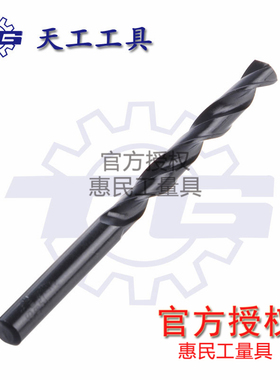天工HSS直柄麻花钻 W43高速钢钻头1 2 3 4 5 6 7 8 9 10 11 12mm