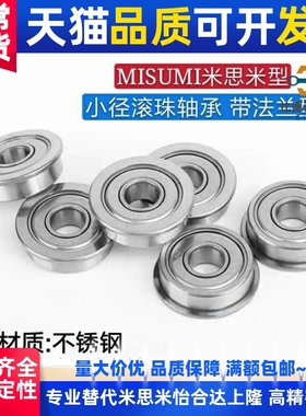 带法兰/不锈钢滚珠轴承 C- SFL673ZZ SFL674ZZ SFL676ZZ SFL678ZZ