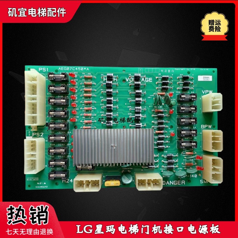 LG星玛电梯控制柜接口电源板 DOP-140 OTIS实拍进口全新现货促销