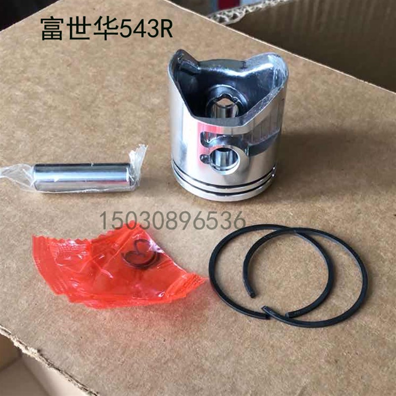 活塞总成适用富世华543RS/543RBS 割草机割灌机通用配件