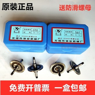 线切割配件协业导轮561/070/571/451/077各种排丝轮导丝轮运丝轮