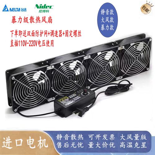 12CM机箱静音 110V-220V可调速电脑机柜显卡架水冷排暴力散热风扇