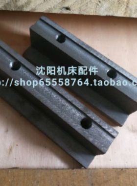 沈阳大连机床 CW6163 CW6163C 压板 床鞍压板 5027 5028 原厂