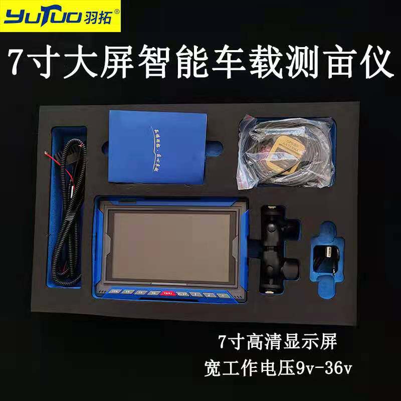 羽拓测亩仪车载高精度面积测量仪GPS地亩仪北斗收割机拖拉机