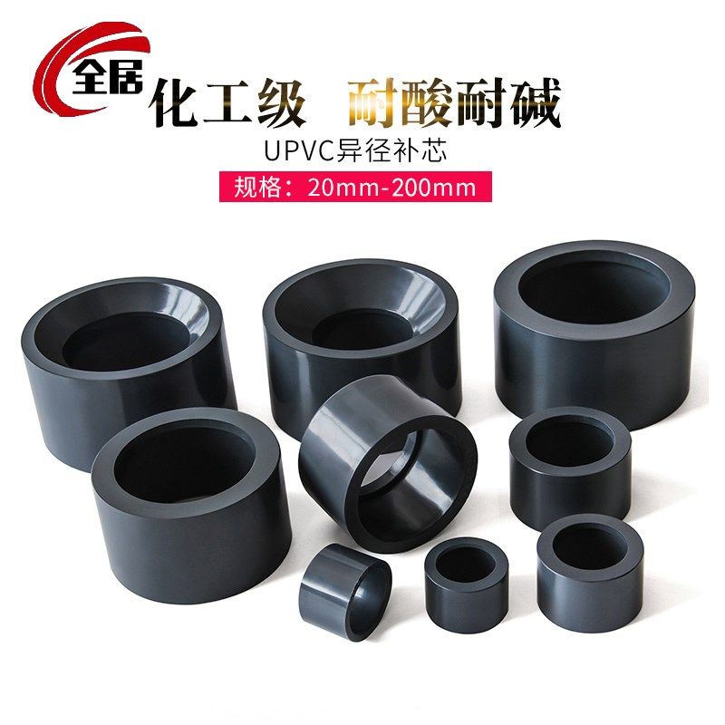 UPVC补芯排水管偏心异径管接头耐腐蚀灰管件化工排污管配件工业级,农机/农具/农膜,灌溉工具,淘宝优惠券,粉丝福利购,淘宝优惠卷
