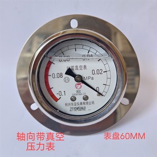 4pt 0mpa杭州东亚负压表嵌入轴向带边耐震真空压力表1 YN60ZT 0.1