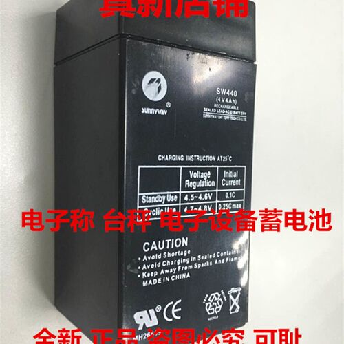 sunnyway蓄电池 SW440 (4V4AH)电子称 台秤 称重 电子设备用电池