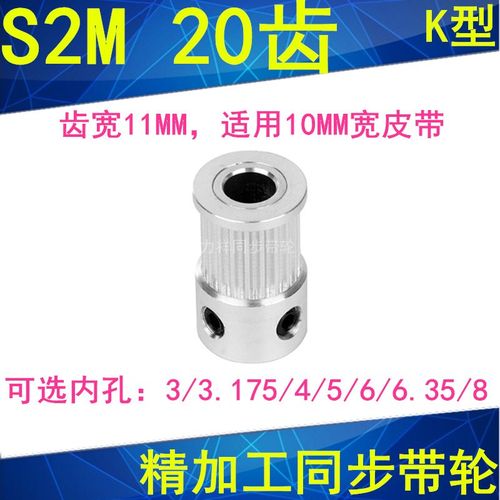 S2M20齿同步轮齿宽11凸台K内径3/4/5/6/6.35/8同步带轮同步皮带轮