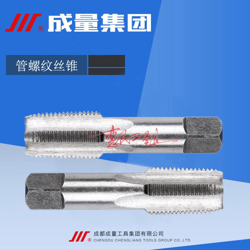 成量美制丝锥/丝攻NPSL NPSM NPSF NPSC 1/8 1/4 3/8 1/2 3/4