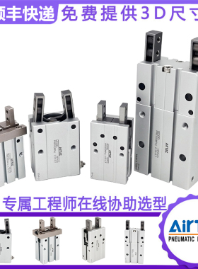 亚德客气爪手指 HFZ/HFY/HFP/HFK/HFR-6/10/16/20/25/32/40 MHZ2