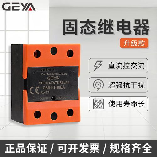 固态继电器220v交流24v直流25DA单相GSR1-40DA小型交流380可替ZTP