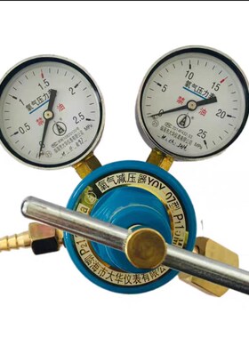 临海大华临华仪表禁油氧气减压器减压阀YQY-07型烧电焊2.5/25mpa