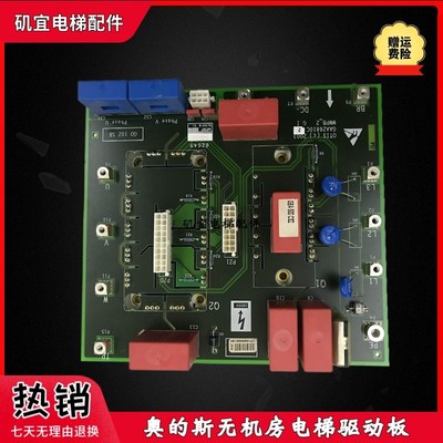 奥的斯电梯WWPD2 GEN2无机房驱动板GAA26810C1/C2进口现货实拍