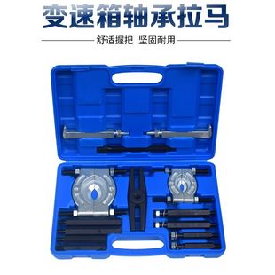 双盘拉码碟式拉马卡盘拉码变速箱轴承拆卸器 706拉机轴承拆卸工具