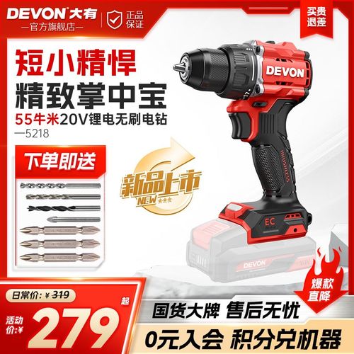 大有手电钻5218无刷冲击钻5219电动螺丝刀55牛米家用起子机电钻