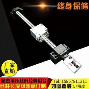 滚珠丝杆SFU1605 2510直线模组精密螺杆螺母手摇三轴滑台滚珠丝杠
