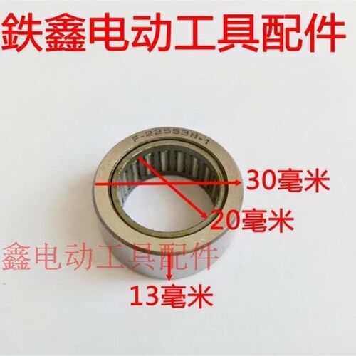鉄鑫电动工具配件德世95电镐滚针 F-225538-1滚针203013滚针03086