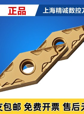 数控刀片VNMG160404HQ PV7020 VNMG160408HQ 加工钢件