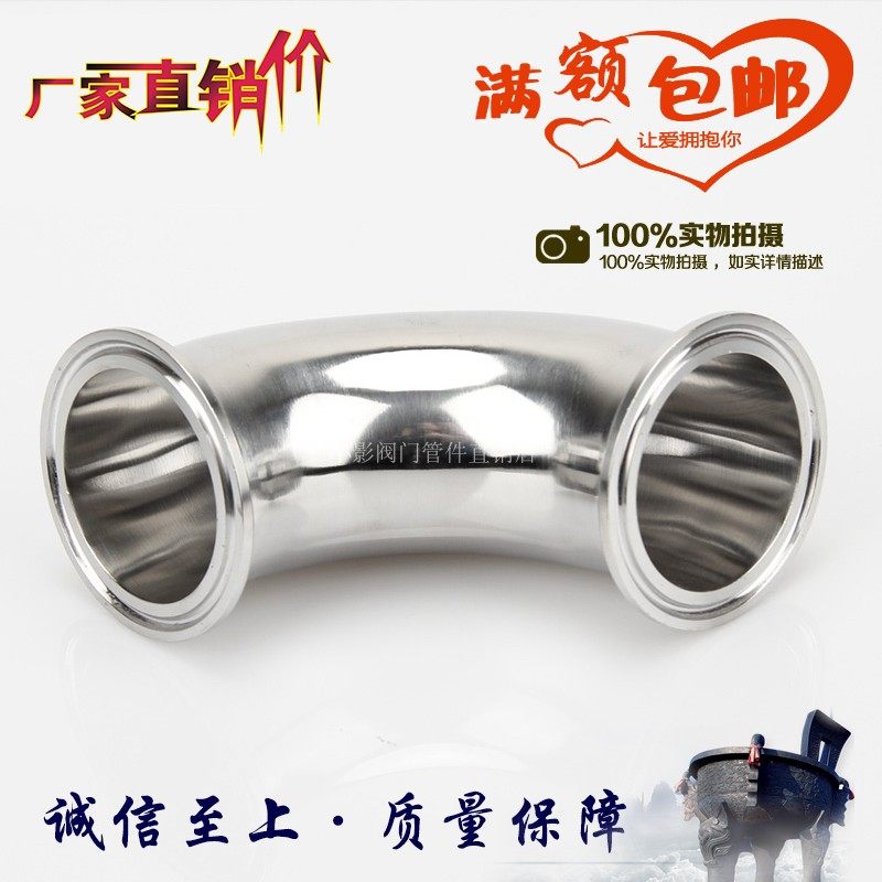 316L不锈钢快装弯头90度 卫生级卡箍快装卡盘弯管法兰卡扣直角弯,农机/农具/农膜,灌溉工具,淘宝优惠券,粉丝福利购,淘宝优惠卷