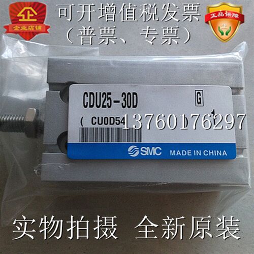 SMC气缸 CDU25-25DCDU25-30DCDU25-40DCDU25-50D 全新原装