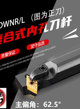 M型复合式数控内孔镗刀62.5度车刀刀杆S20R-MDWNR11 S25S-MDWNR15