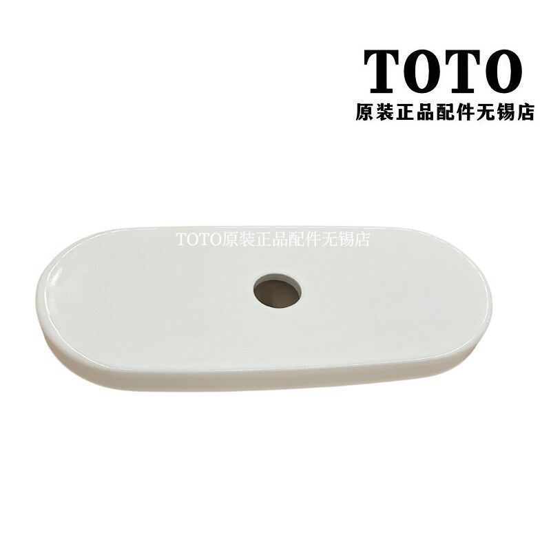 原装 TOTO 马桶座便器 水箱盖 陶瓷盖 马桶盖 CW802EBT/SW802EBT