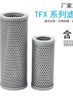 吸油过滤器滤网滤芯TFX/ZX-25/40/63/100/160/250/400*80/100/180