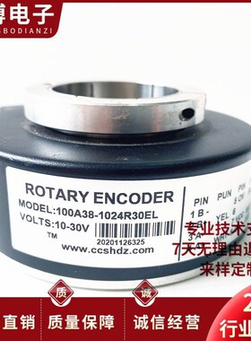 全新100A38-1024R30EL电机空心轴光电旋转编码器