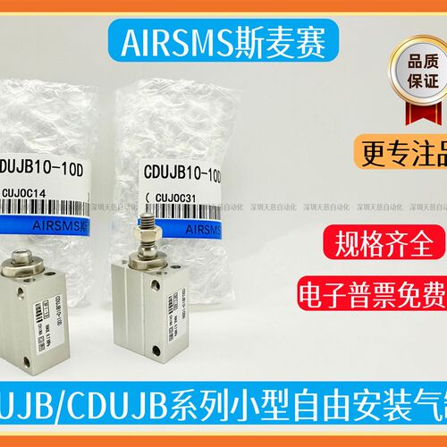 SMC型气缸CDUJB10-4DM-6DM-8DM-10DM-15DM-20DM-25DM-30DM-F8BL
