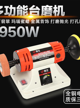 台式多功能台磨机玉石翡翠金属木工打磨抛光雕刻机佛珠蜜蜡电磨机