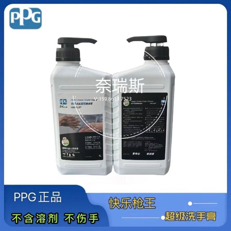 PPG洗手膏快乐枪王超级除油膏H65100P洗油漆涂料等专业洗净处理
