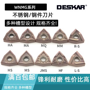 JMS LF6118 LF6018 080408 DESKAR刀片WNMG080404